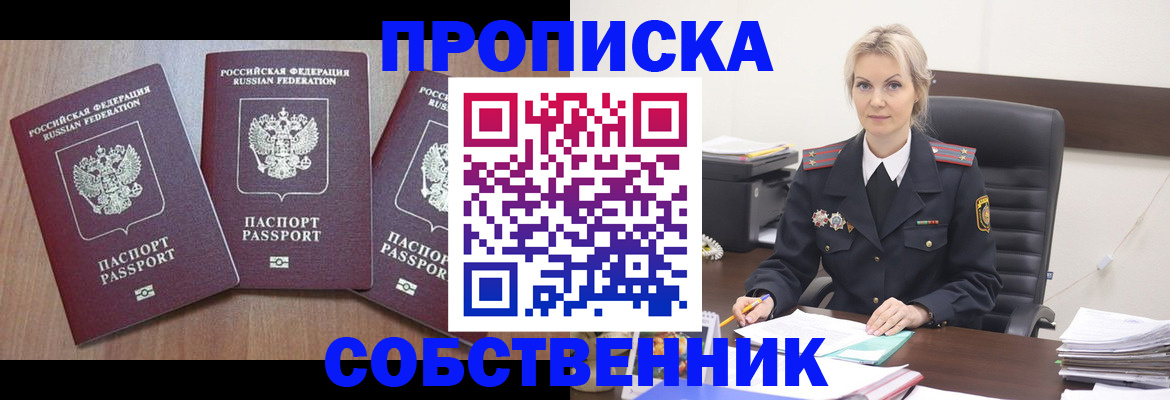 найти адрес прописки в Старой Купавне