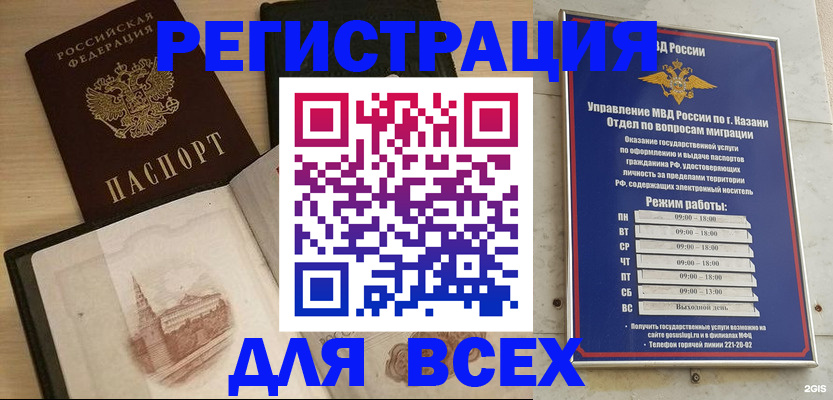 прописка для кредита в Старой Купавне