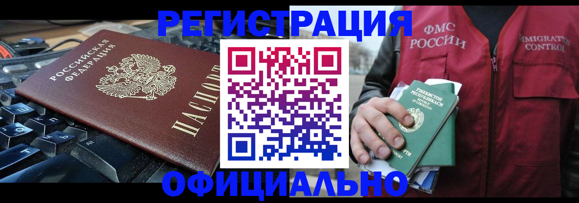 прописка от собственника в Старой Купавне